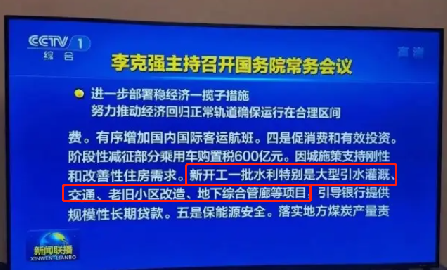 國(guó)常會(huì)部署!巍特環(huán)境助力大型引水灌溉、交通、老舊小區(qū)改造、地下綜合管廊等項(xiàng)目